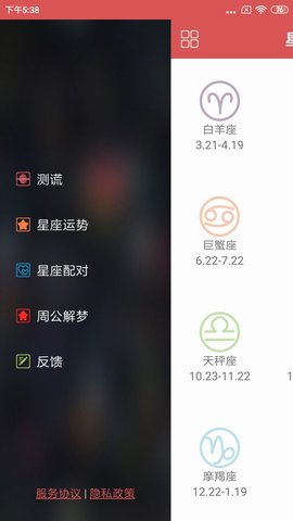 手機測謊儀