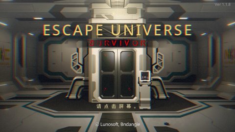 密室逃脱宇宙生存中文版