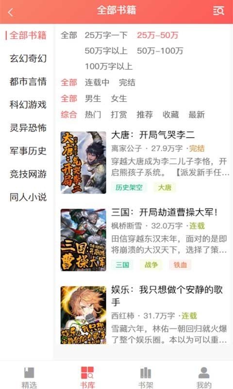 天寶云閱免費版