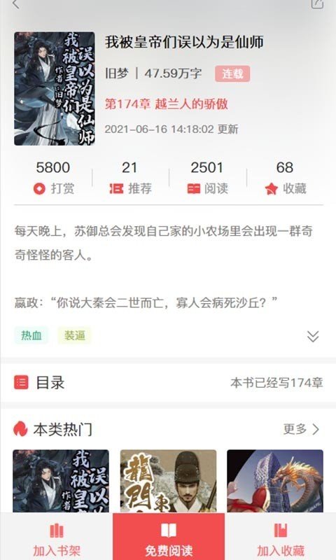 天寶云閱免費版
