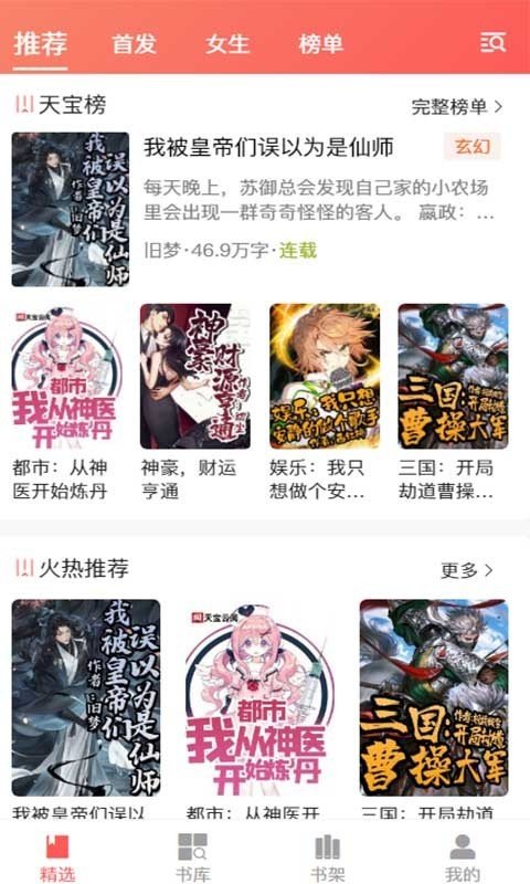 天寶云閱免費版
