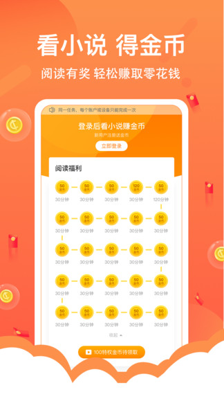 得間小說極速版
