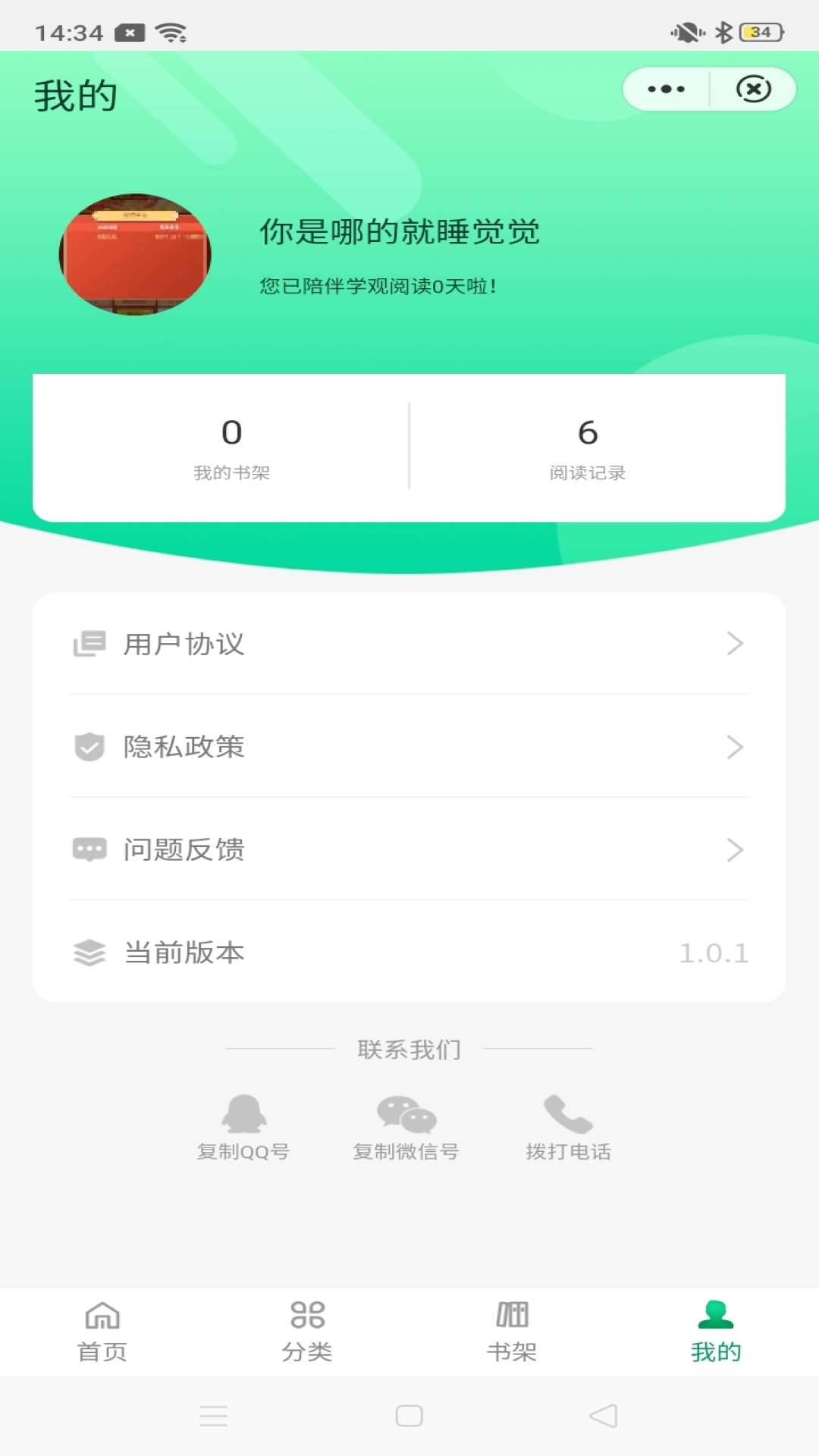 學觀閱讀