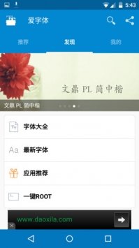 愛(ài)字體