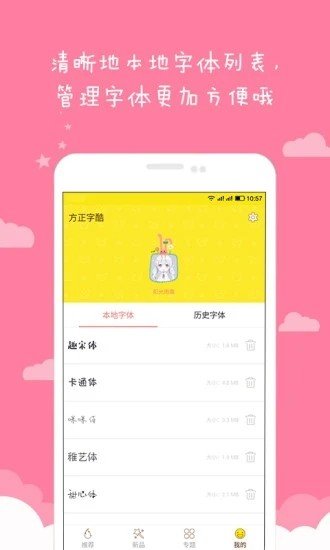 愛(ài)字體