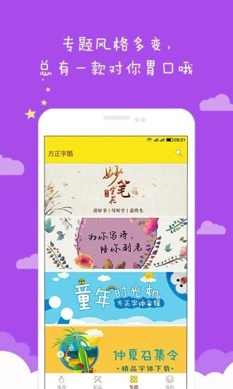 愛(ài)字體