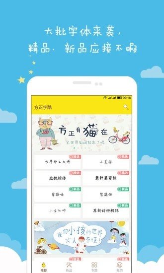 愛(ài)字體