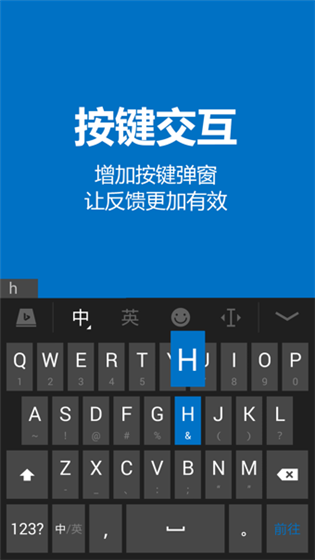 必應輸入法