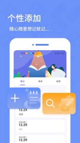 日記本