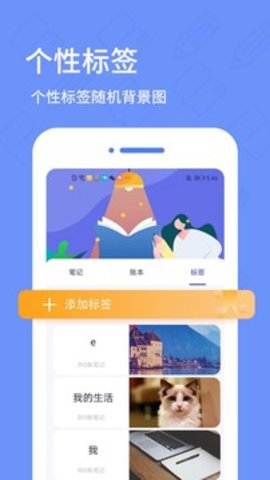 日記本
