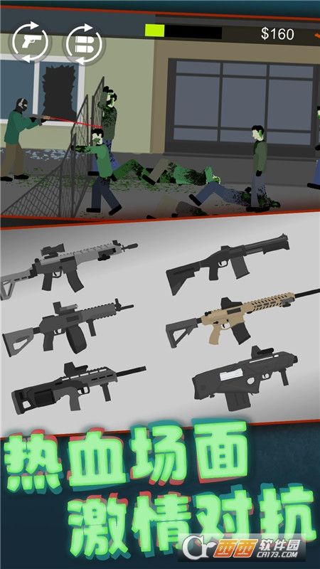 模拟真实射击