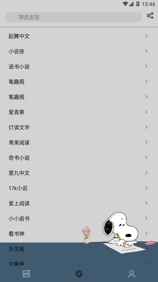 史魯比小說免費版