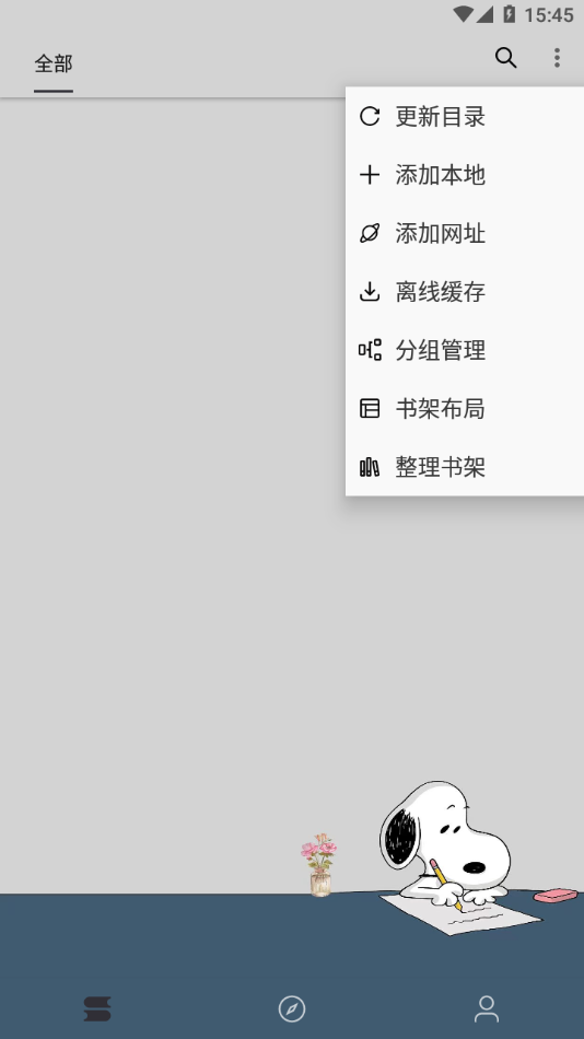 史魯比小說免費版