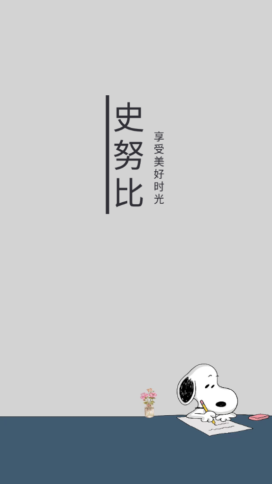史魯比小說免費版