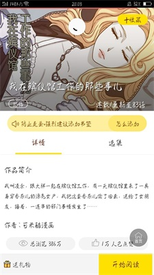 脆皮鴨漫畫