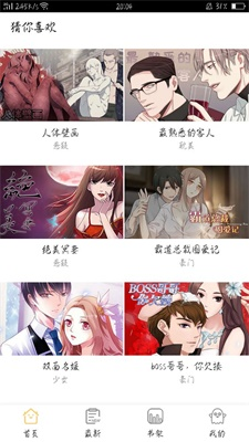 脆皮鴨漫畫