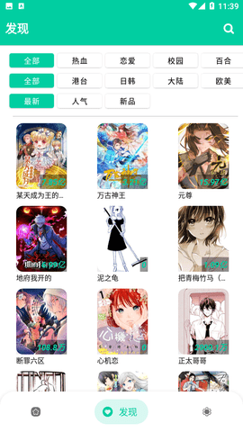 云漫漫畫
