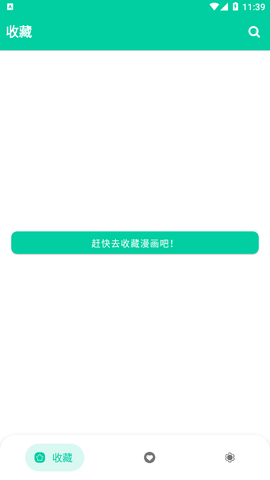 云漫漫畫