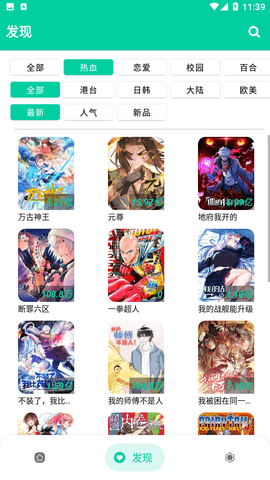云漫漫畫