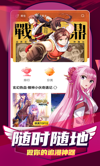 ACE動漫