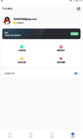 狂帝軟件庫