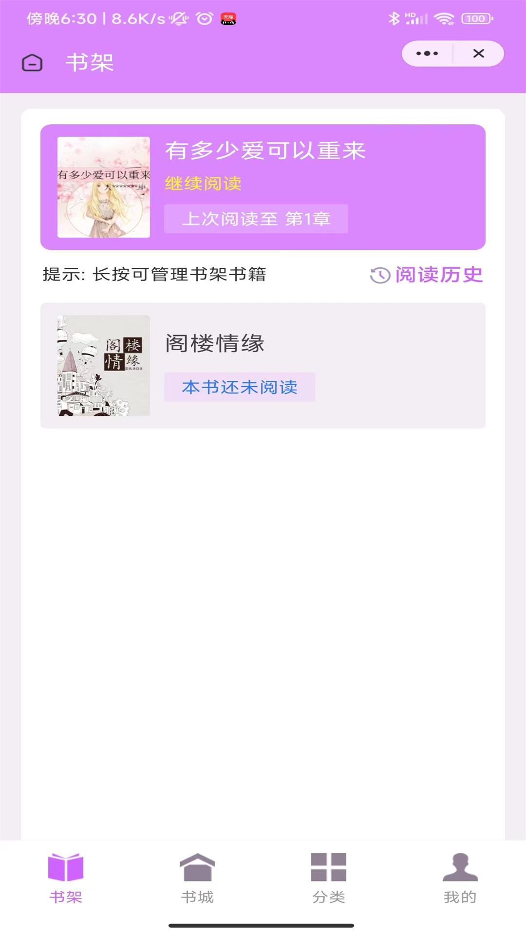 琴宛書院
