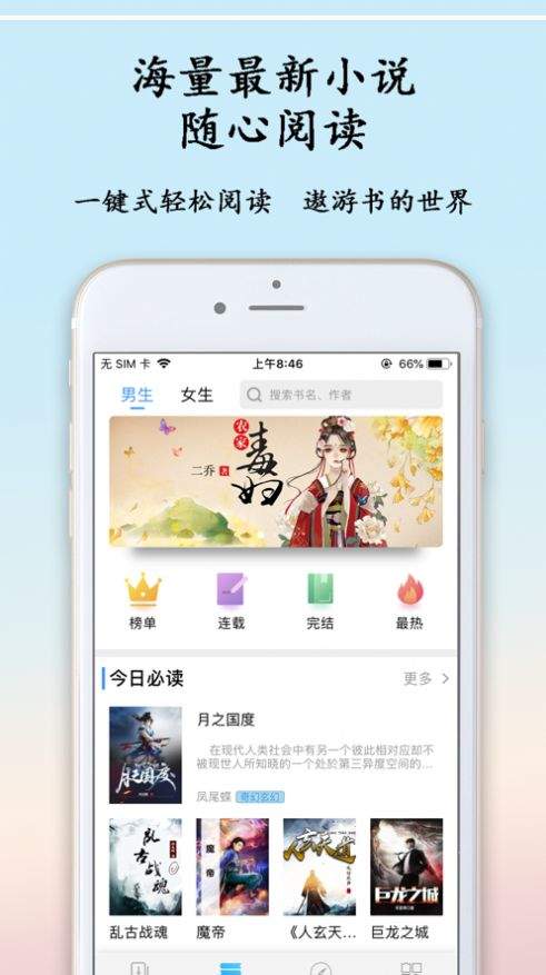 夜半書城
