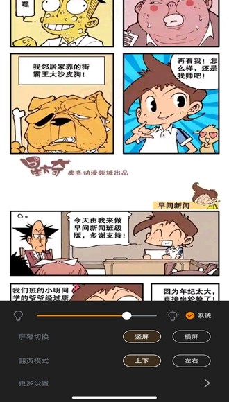漫公園