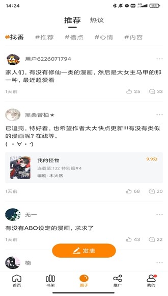 漫公園