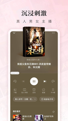 紅果免費小說