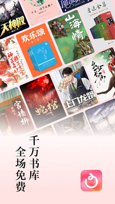 紅果免費小說