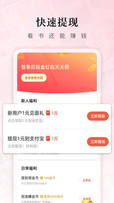 紅果免費小說