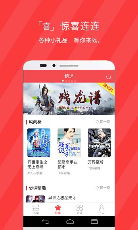 小說閱讀網
