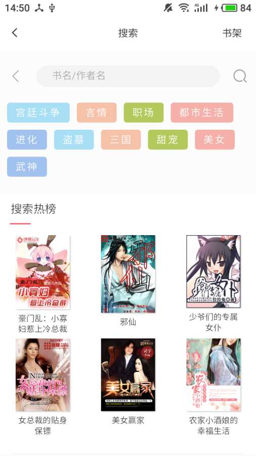精品小說吧