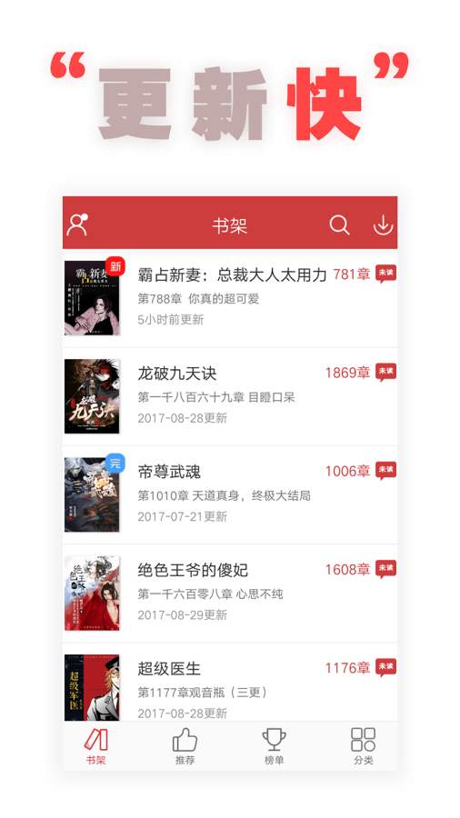 全本追書閱讀器