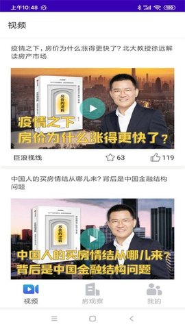 房產前瞻