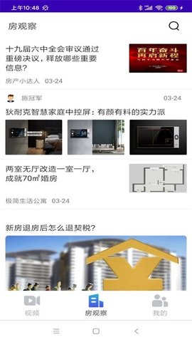 房產前瞻