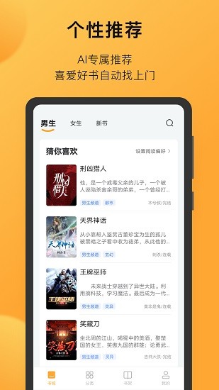 小書狐免費版