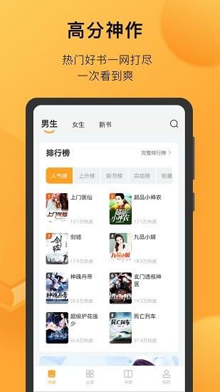 小書狐免費版