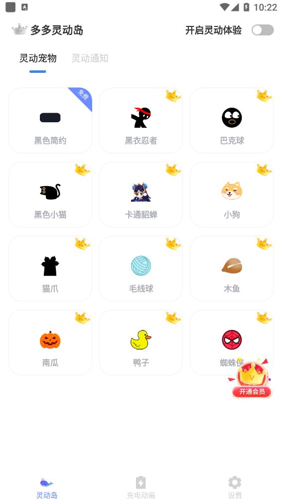 多多靈動島