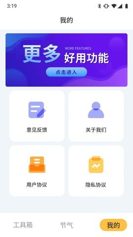 魯班工具箱