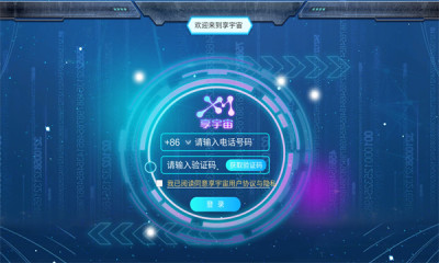 享宇宙虛擬社交