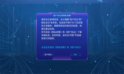 享宇宙虛擬社交