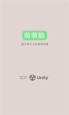 萌萌臉