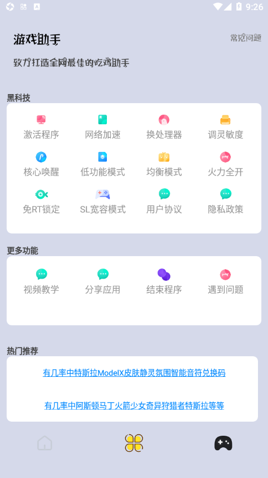 畫質貓專業版