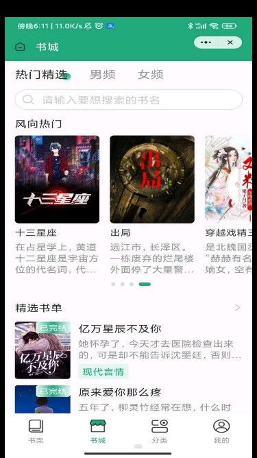 雅洽書院