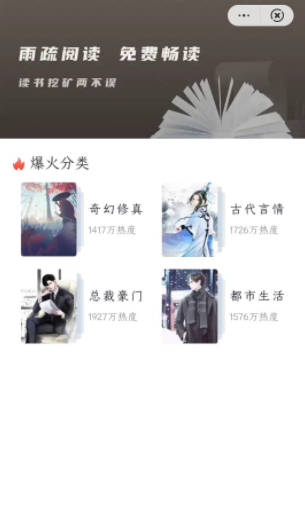 雨疏閱讀