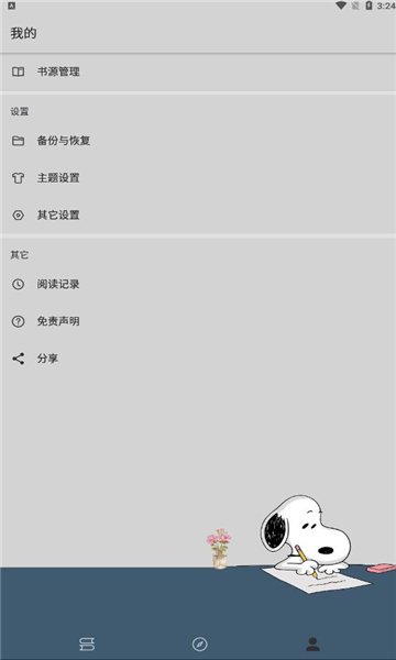 史努比小說