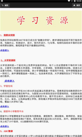 百趣導(dǎo)航