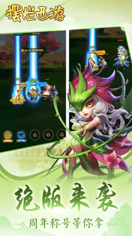 摆烂西游最新版